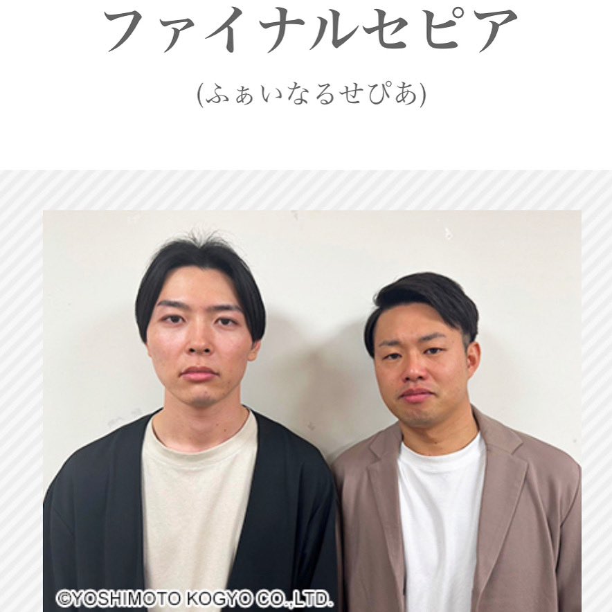 ys_ss19pr's tweet photo. 【ご報告】
ようやく約3年ぶり？に
本日1月7日付けで
コンビを結成しました！㊗️

『ファイナルセピア』です！
これに伴い私の芸名も
ひぐたつから『ひぐちたつや』に
進化しました！
今まで通りのひぐたつ呼びも可能です！
相方の渡辺伝説共々
よめしくお願いします👍

さあ、やるで！やったるで！🔥 https://t.co/SZJYcI62wL
