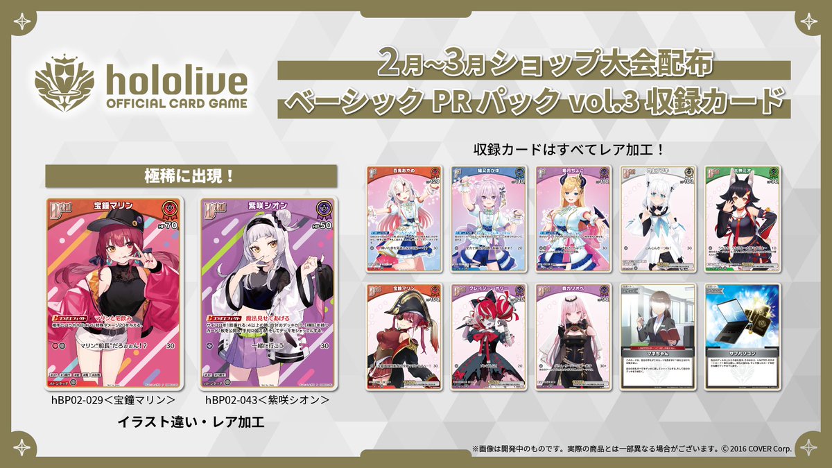 hololive OFFICIAL CARD GAME【公式】 on X: hololive OFFICIAL CARD GAME【公式】 on X: