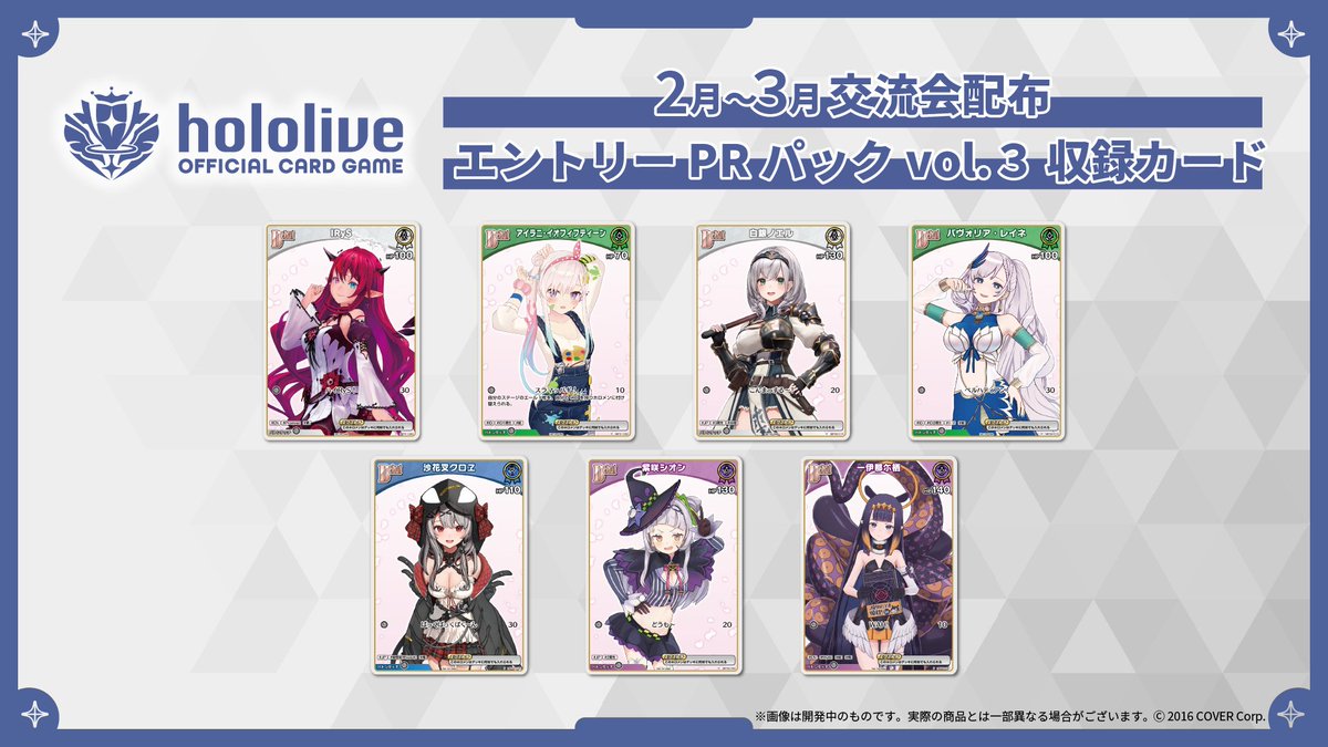 hololive OFFICIAL CARD GAME【公式】 on X: hololive OFFICIAL CARD GAME【公式】 on X: