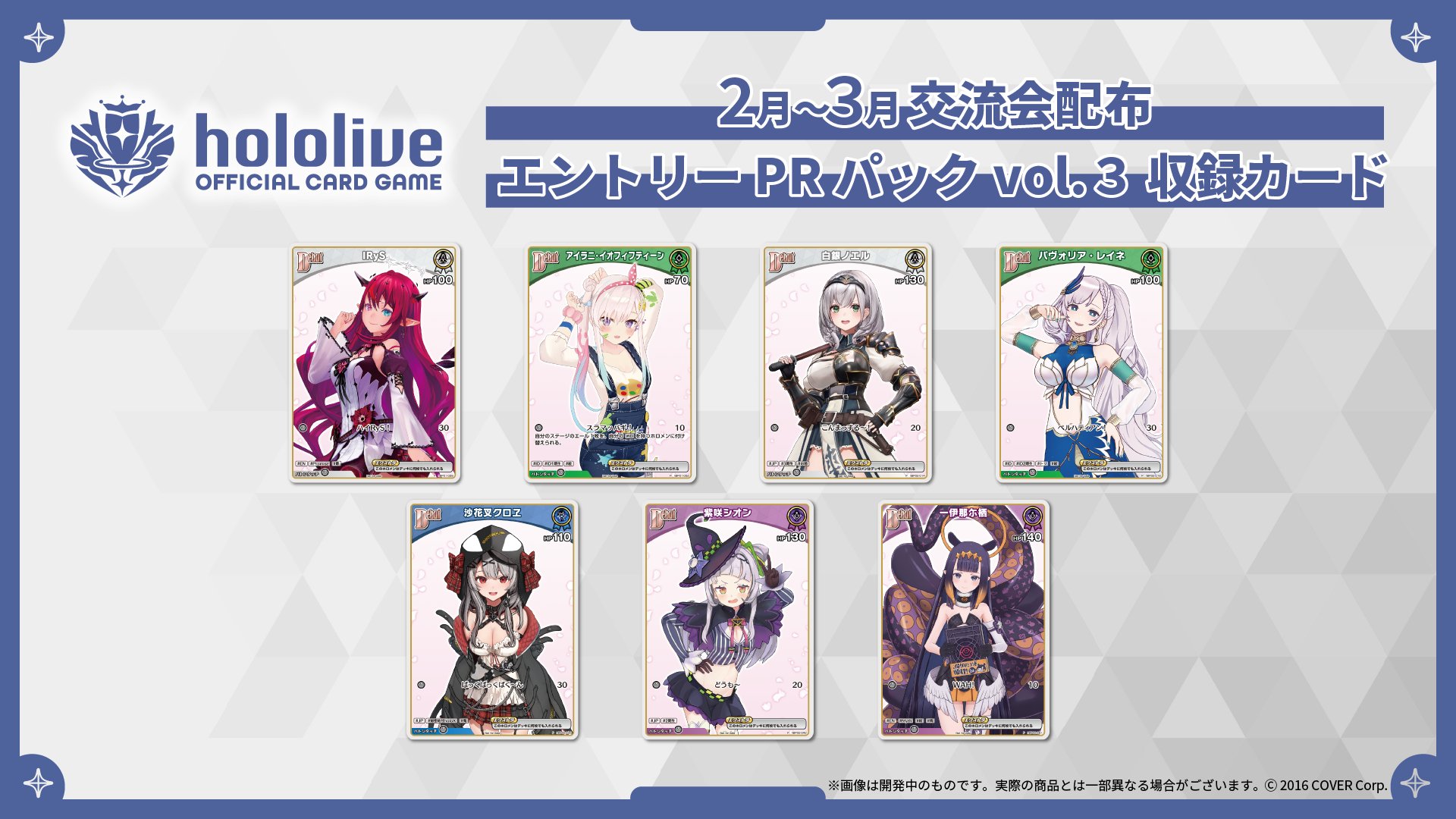 hololive OFFICIAL CARD GAME【公式】 on X: hololive OFFICIAL CARD GAME【公式】 on X: