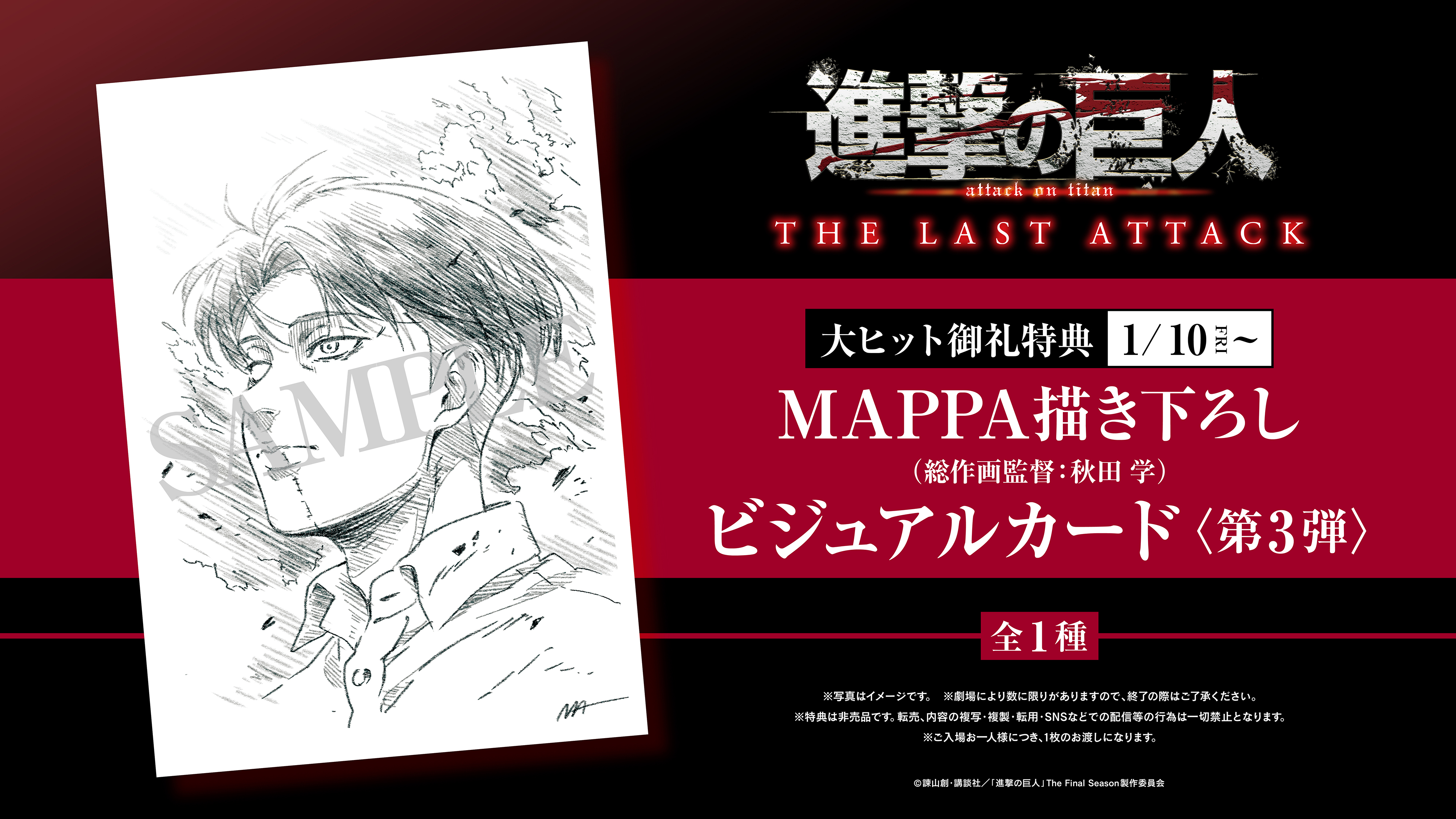 アニメ「進撃の巨人」公式アカウント on X アニメ「進撃の巨人」公式アカウント on X