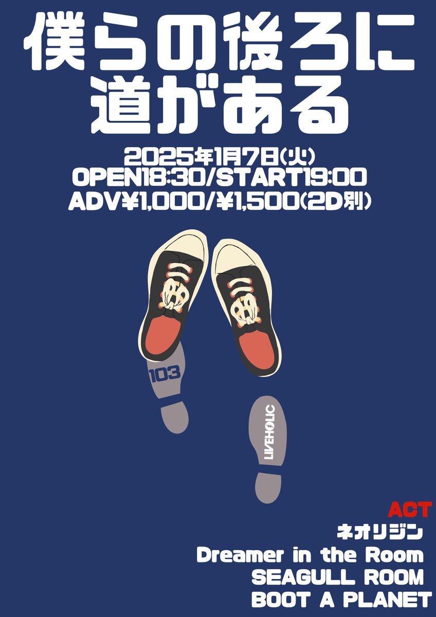 liveholic_jp's tweet photo. 【👣本日開催👣】
1/7(火)僕らの後ろに道がある 103
OPEN 18:30 / START 19:00

ネオリジン @Neorizin_band
Dreamer in the Room @ditr__band
SEAGULL ROOM @SEAGULLROOM
BOOT A PLANET @BOOTAPLANET 

前売り¥1,000 / 当日¥1,500(2D別)
※各アーティストにて取り置き予約受付中！
担当：石田 https://t.co/wsLA1cO8GV