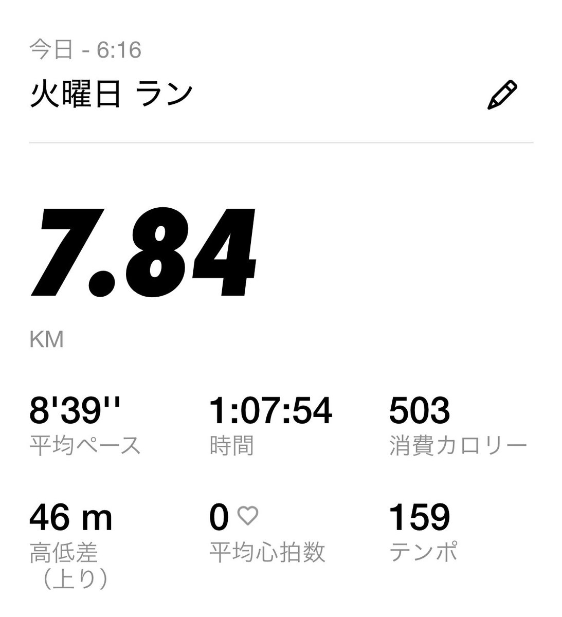 朝から走ってきたよ🏃‍♀️
まだまだ体が重い😅

ランニングするならやっぱApple Watch欲しくなるな🤔