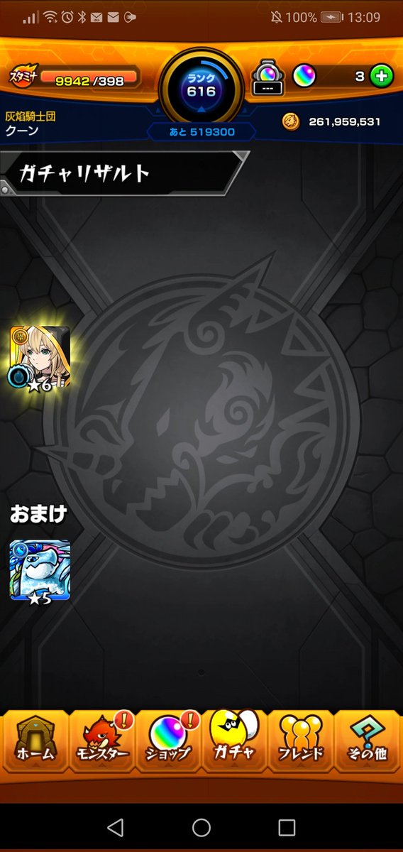 シングルガチャ最高😆
#モンスト