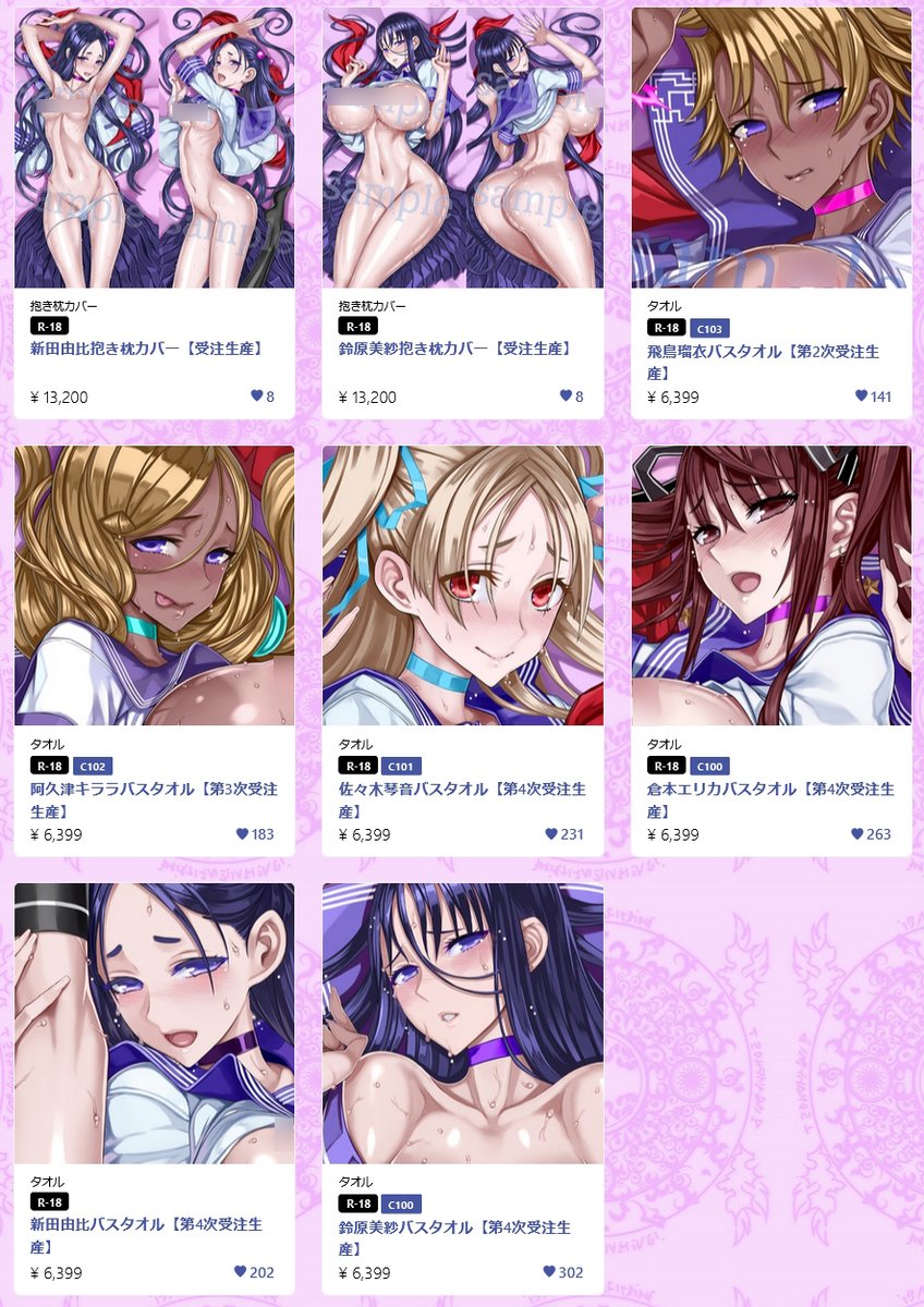 BOOTHにて新製品「鈴原美紗抱き枕カバー/受注生産」と「新田由比抱き枕カバー/受注生産」の予約中です❤同時に魔法少女達のバスタオル、受注生産の予約も受け付けております❤受注期間2025/01/01日~2025/01/19日23:59迄。宜しかったらこの機会に是非! https://t.co/KPACb2KYDf