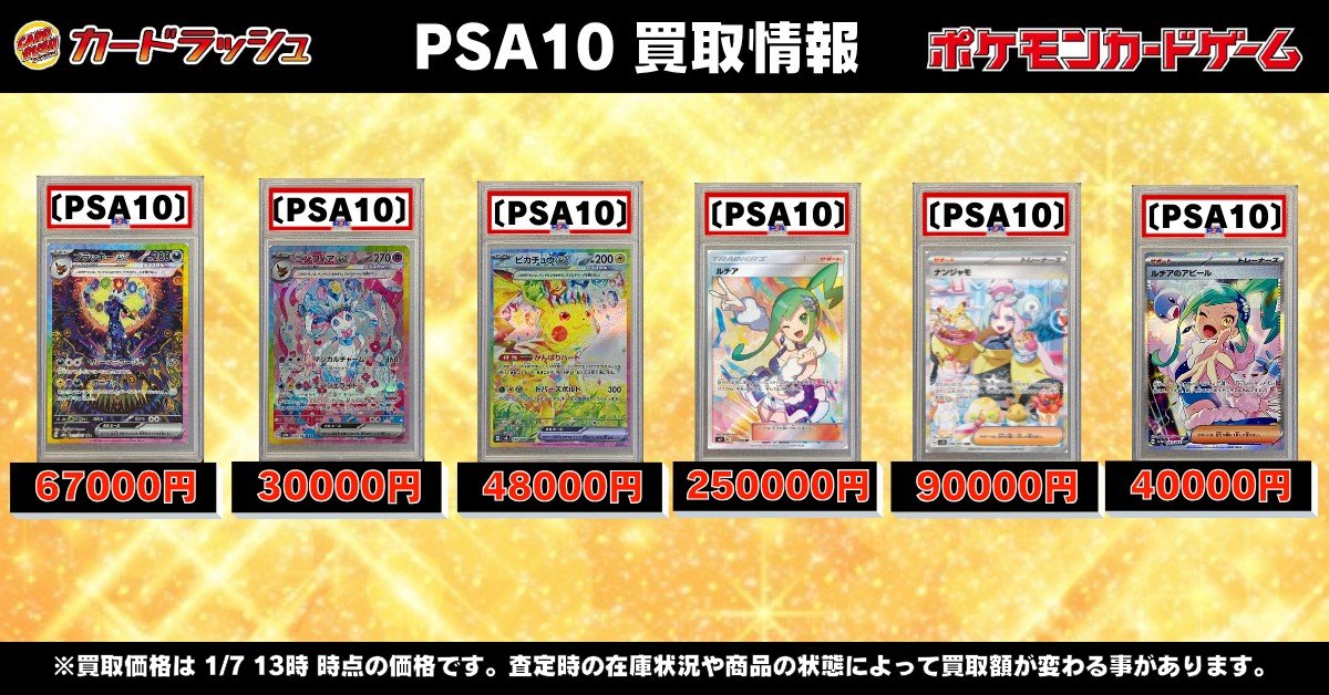 カードラッシュポケモンカード on X: カードラッシュポケモンカード on X: