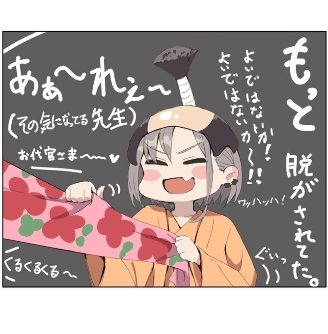 よいではないか! 