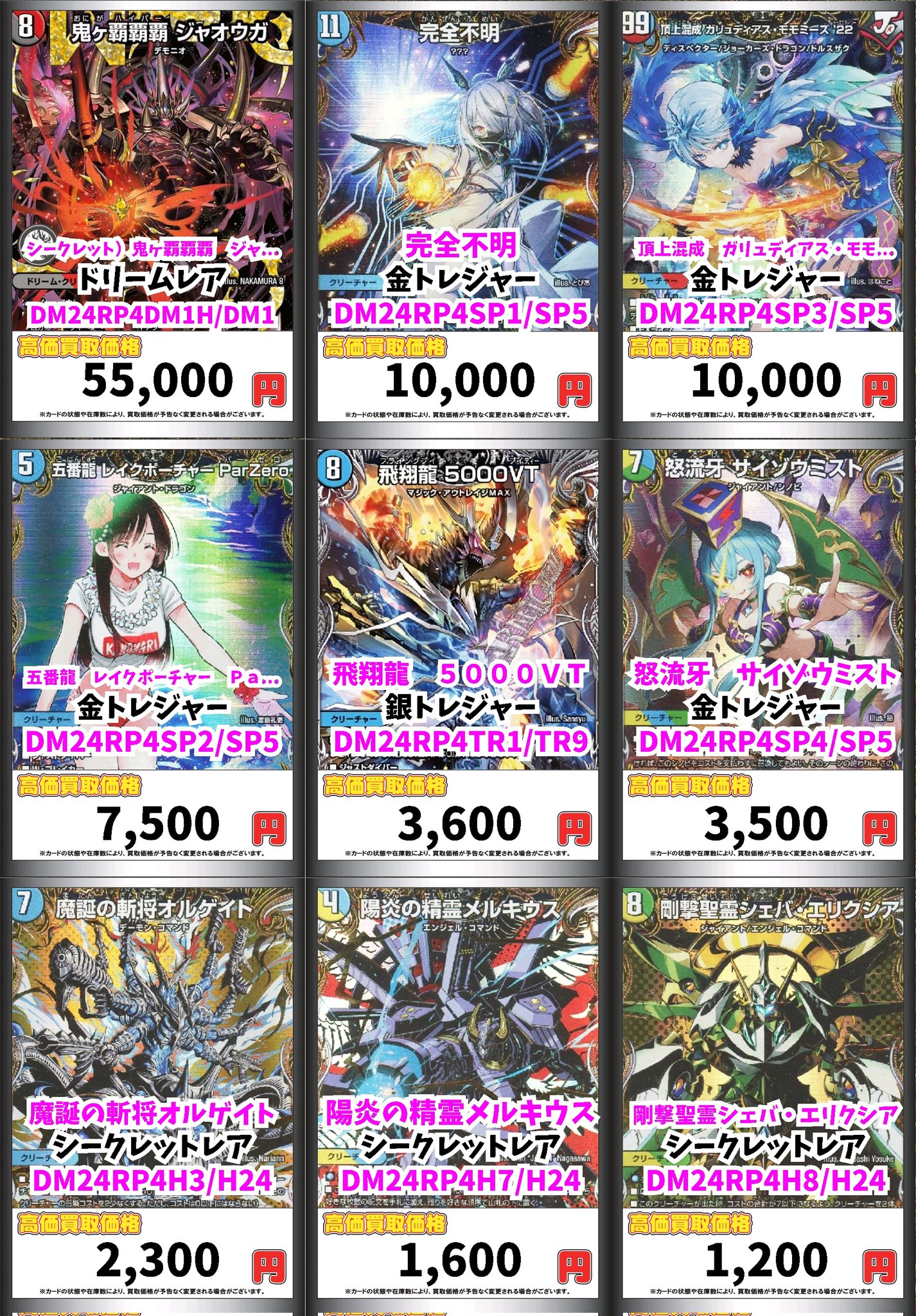 カードマックス秋葉原店@7/27デュエマ CS/MTGプレ開催！ on X