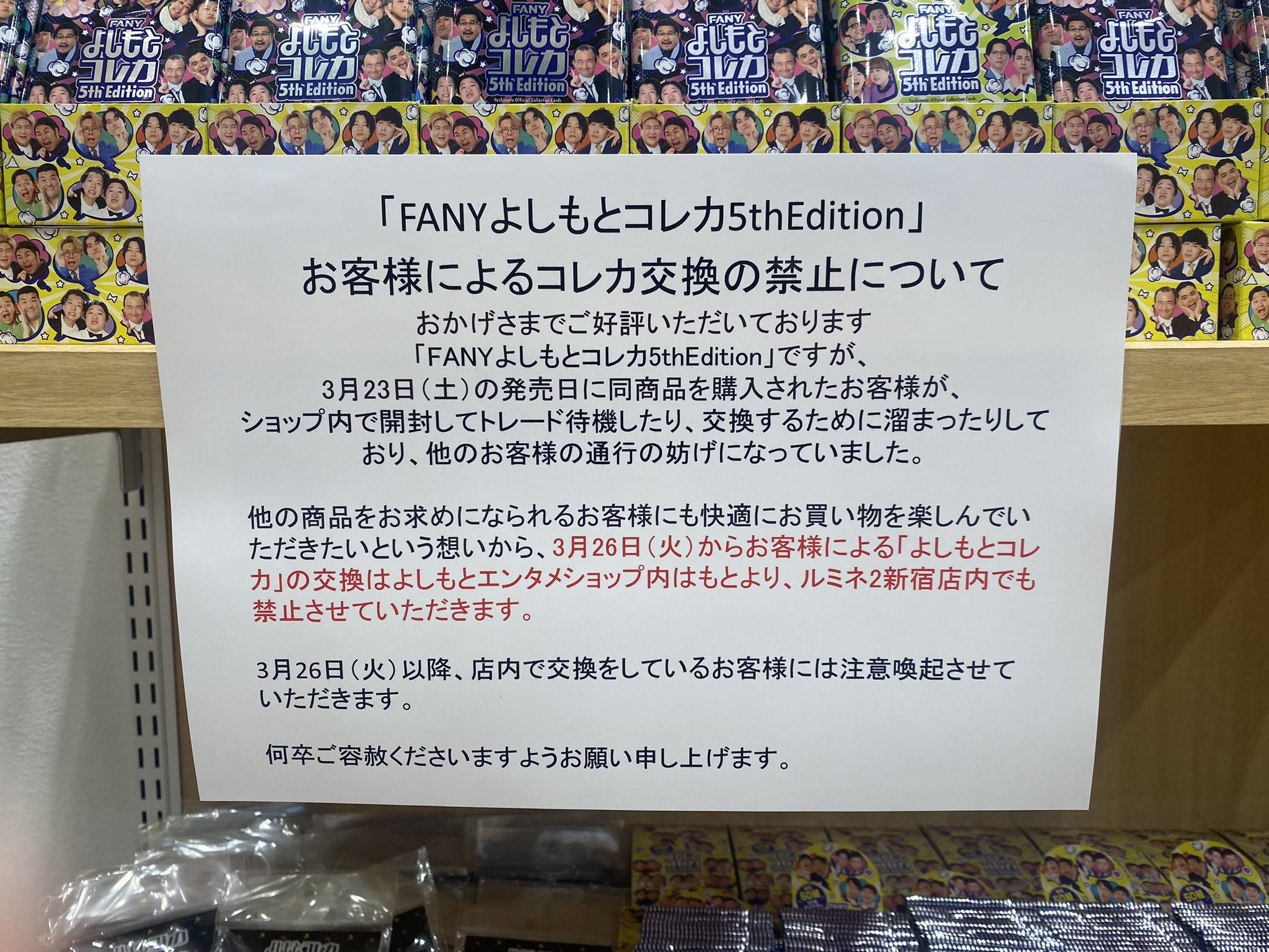 よしもとコレカ 1BOX