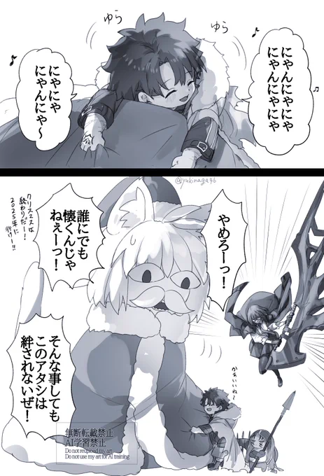 幼児化注意 #幸デアのちびぐだ
 例のBGM 