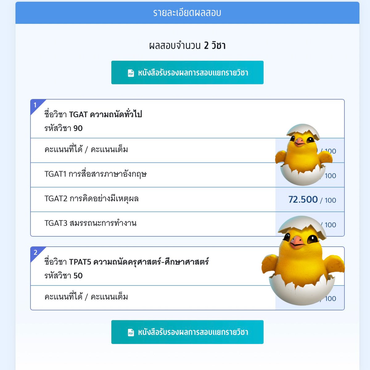 ★ tweet media