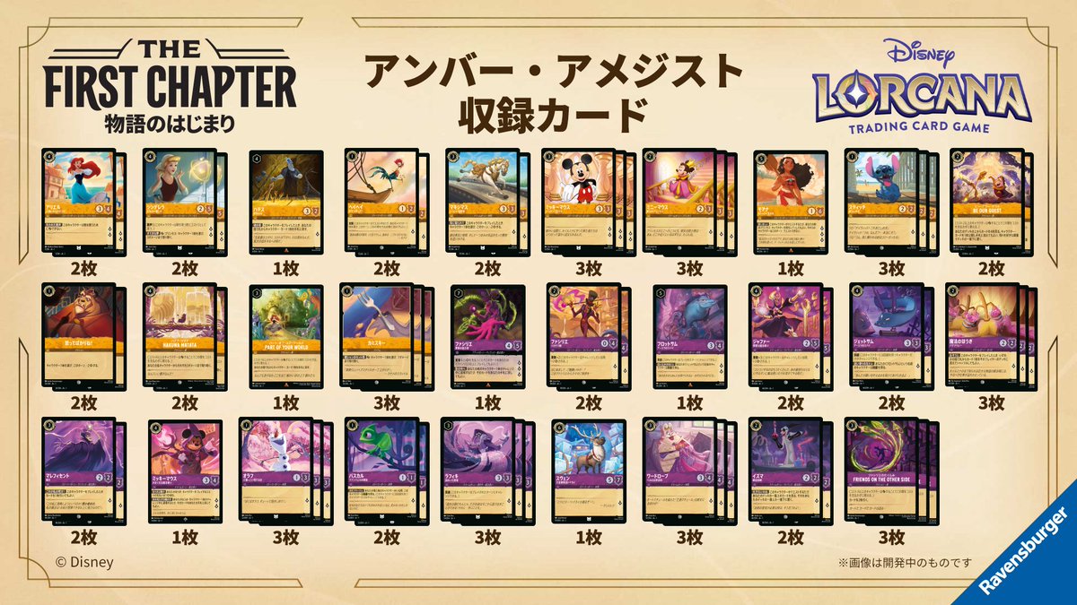 ディズニーロルカナ 大量まとめ売り 1箱 約3,800枚 ロルカナ ディズニー100周年ギフトセット プロモフォイルカード6種未