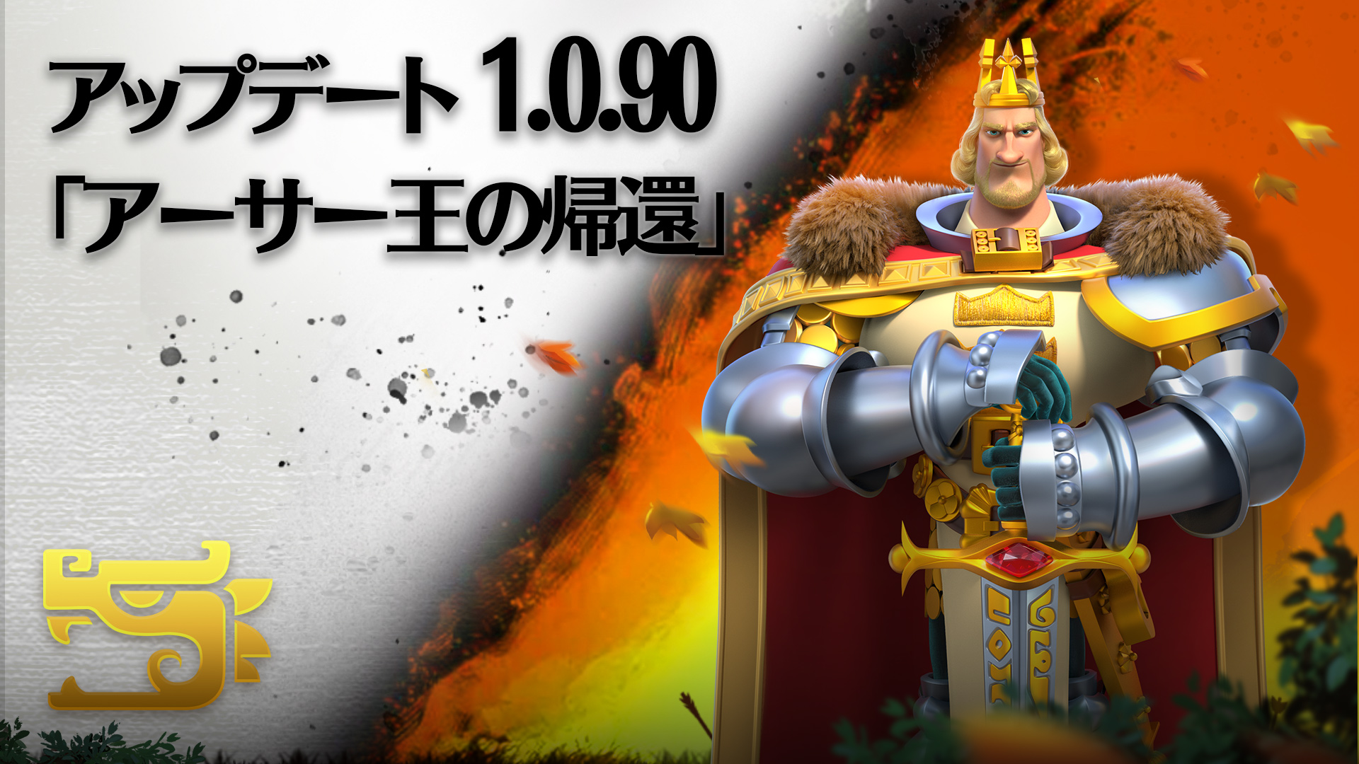 公式】Rise of Kingdoms―万国覚醒― on X: 