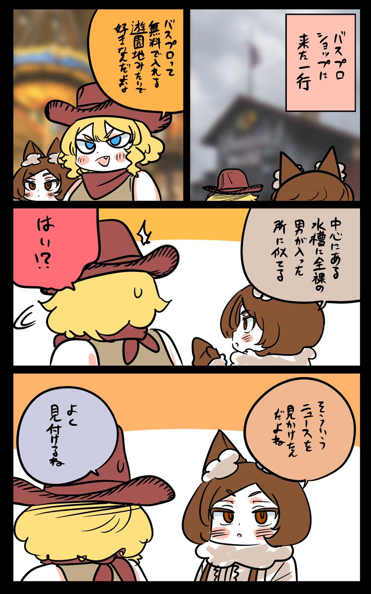 ニュースのフロリダちゃん日記です。 