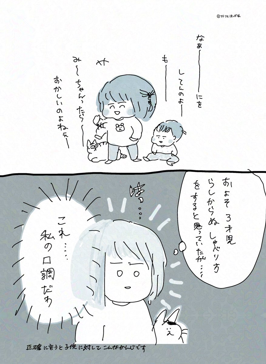 幼児に対しなんとなく不思議に感じていた事、わりとこれ

#育児漫画 
