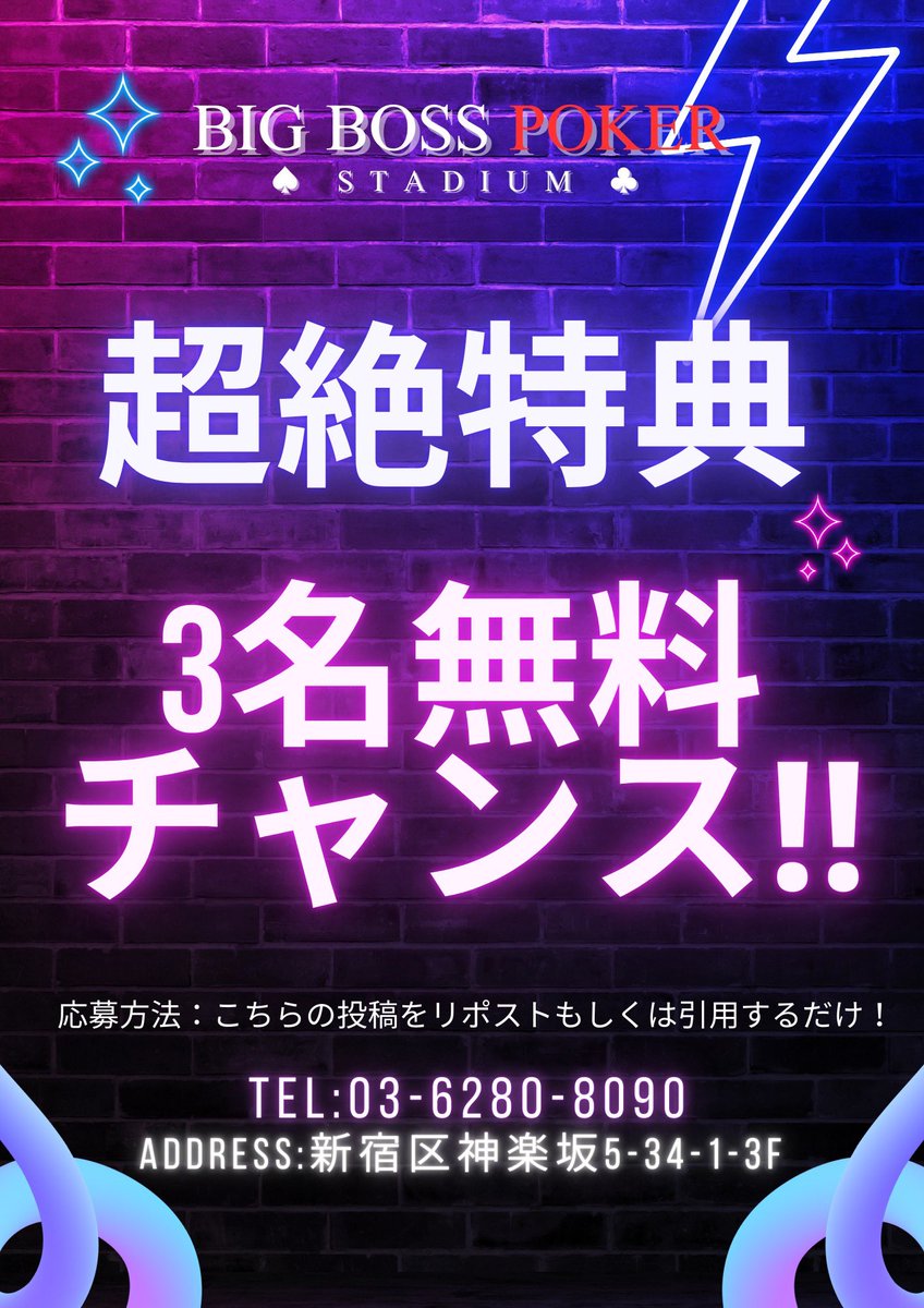 bigboss_japan's tweet photo. 🚨緊急告知🚨

新春2発目の特典は1/12（日）13時から開催致します、MisteryBounty のエントリー費を3名様抽選で無料とさせて頂きます🫣

30万+Mistery10万の新春宝くじトーナメントとなります🔥❤️‍🔥

リツイートは1/10中までの締切となりますので、ご注意下さい⚠️
詳細
▶︎ https://t.co/zVsAdEYGnh https://t.co/ANILCh5PHo