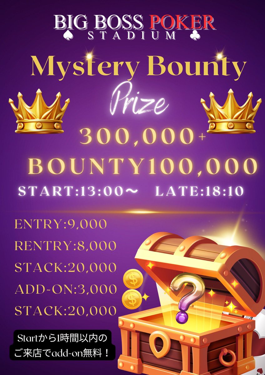 bigboss_japan's tweet photo. 🚨緊急告知🚨

新春2発目の特典は1/12（日）13時から開催致します、MisteryBounty のエントリー費を3名様抽選で無料とさせて頂きます🫣

30万+Mistery10万の新春宝くじトーナメントとなります🔥❤️‍🔥

リツイートは1/10中までの締切となりますので、ご注意下さい⚠️
詳細
▶︎ https://t.co/zVsAdEYGnh https://t.co/ANILCh5PHo