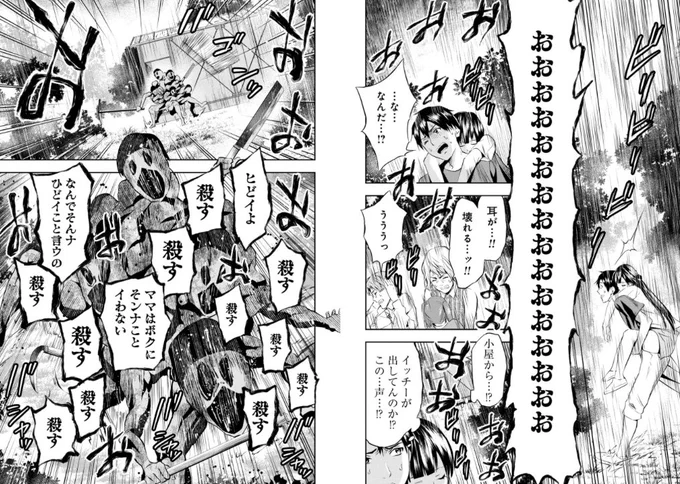 「プラナリア人間」最新話を更新しました!

親友がプラナリア人間に・・・😱
しかもものすごく怒らせてしまい・・・😱

原作:多口はじめ 作画:北野弘務 / 第21話「自分で誘えよ!」 | くらげバンチ [ https://t.co/oyKlPnsMWR ] 