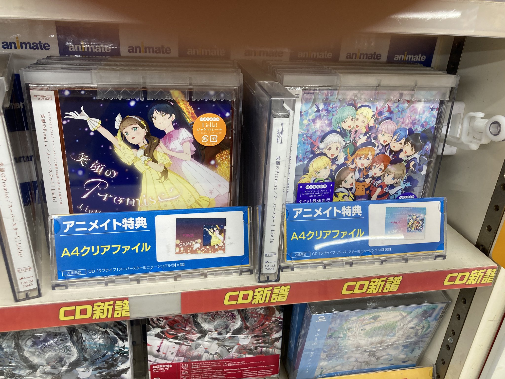 ラブライブスーパースターアニメイト特典CD未開封 Liella! 2ndアルバム「Second Sparkle」店舗特典デザイン公開