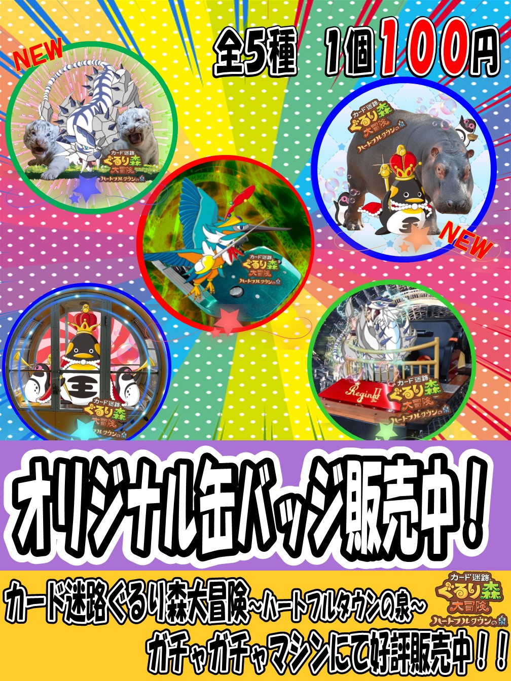 東武動物公園【公式】あとらこ🎢 on X: 