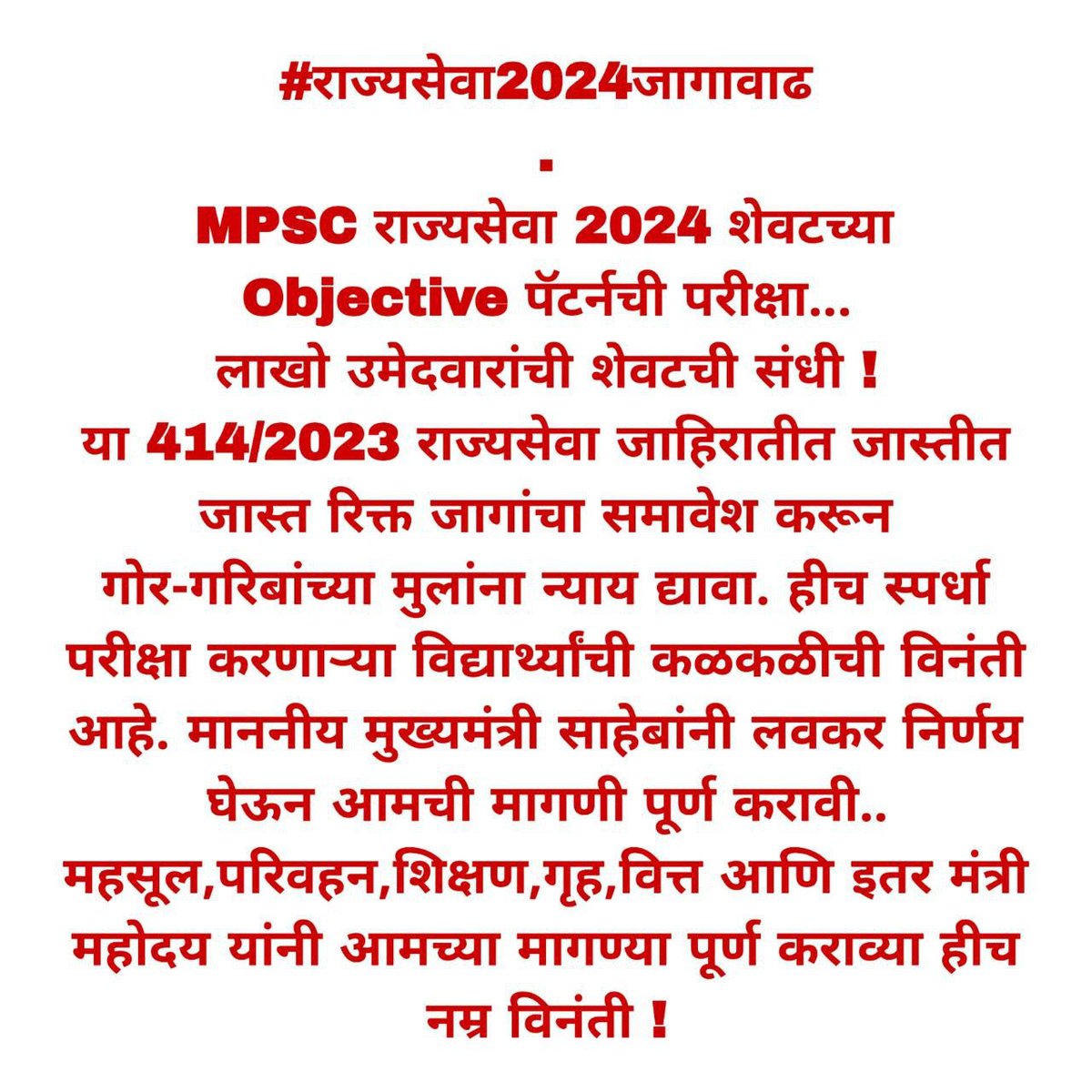 umesh bharate tweet media