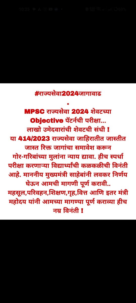 Karan_T07's tweet photo. राज्यसेवा 2024 च्या जाहिराती मध्ये उपजिल्हाधिकारी, तहसीलदार, DYSP सह सर्व रिक्त संवर्गाच्या जागा लवकरात लवकर पाठवून लाखो MPSC विद्यार्थ्यांना न्याय द्यावा ही विनंती #राज्यसेवा२०२४जागावाढ
 #राज्यसेवा2024जागावाढ
@CMOMaharashtra @Dev_Fadnavis @AjitPawarSpeaks @mieknathshinde https://t.co/xafyTdoR5b