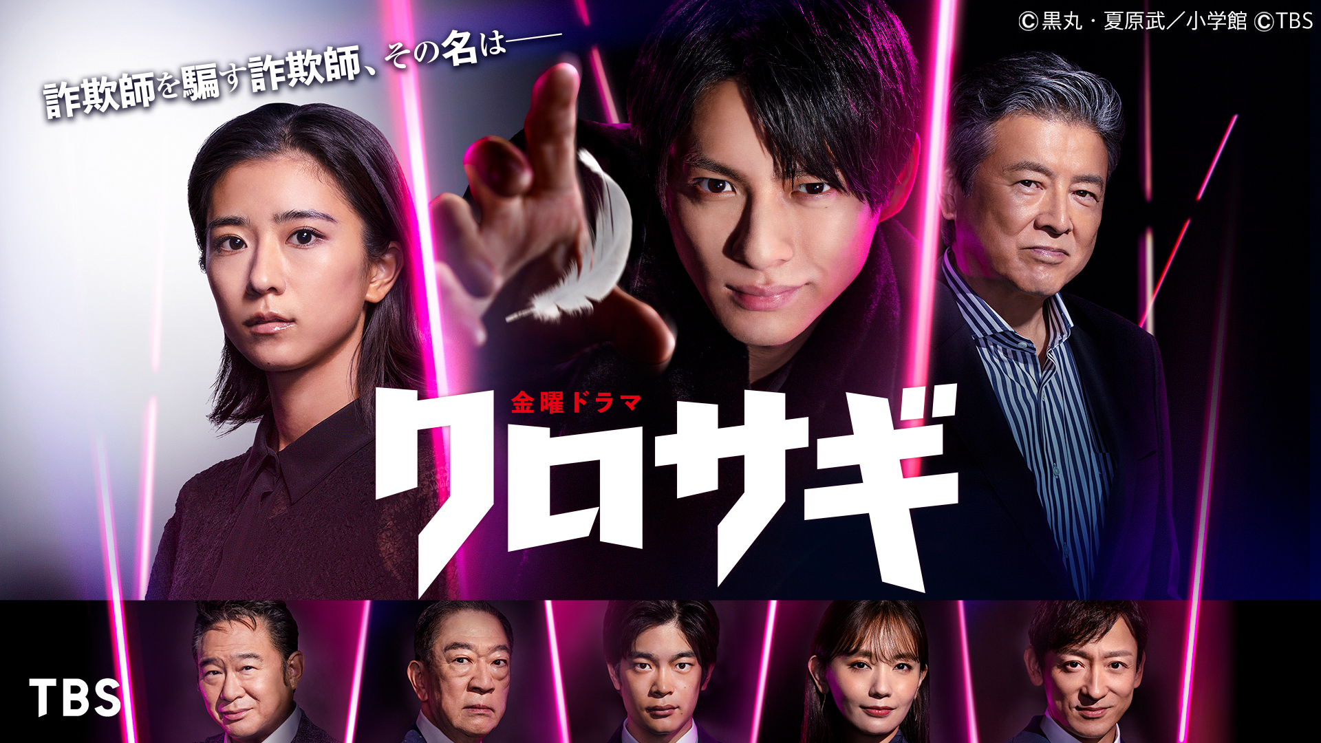 Amazon.co.jp: クロサギ（2022年版） Blu-ray BOX [Blu-ray