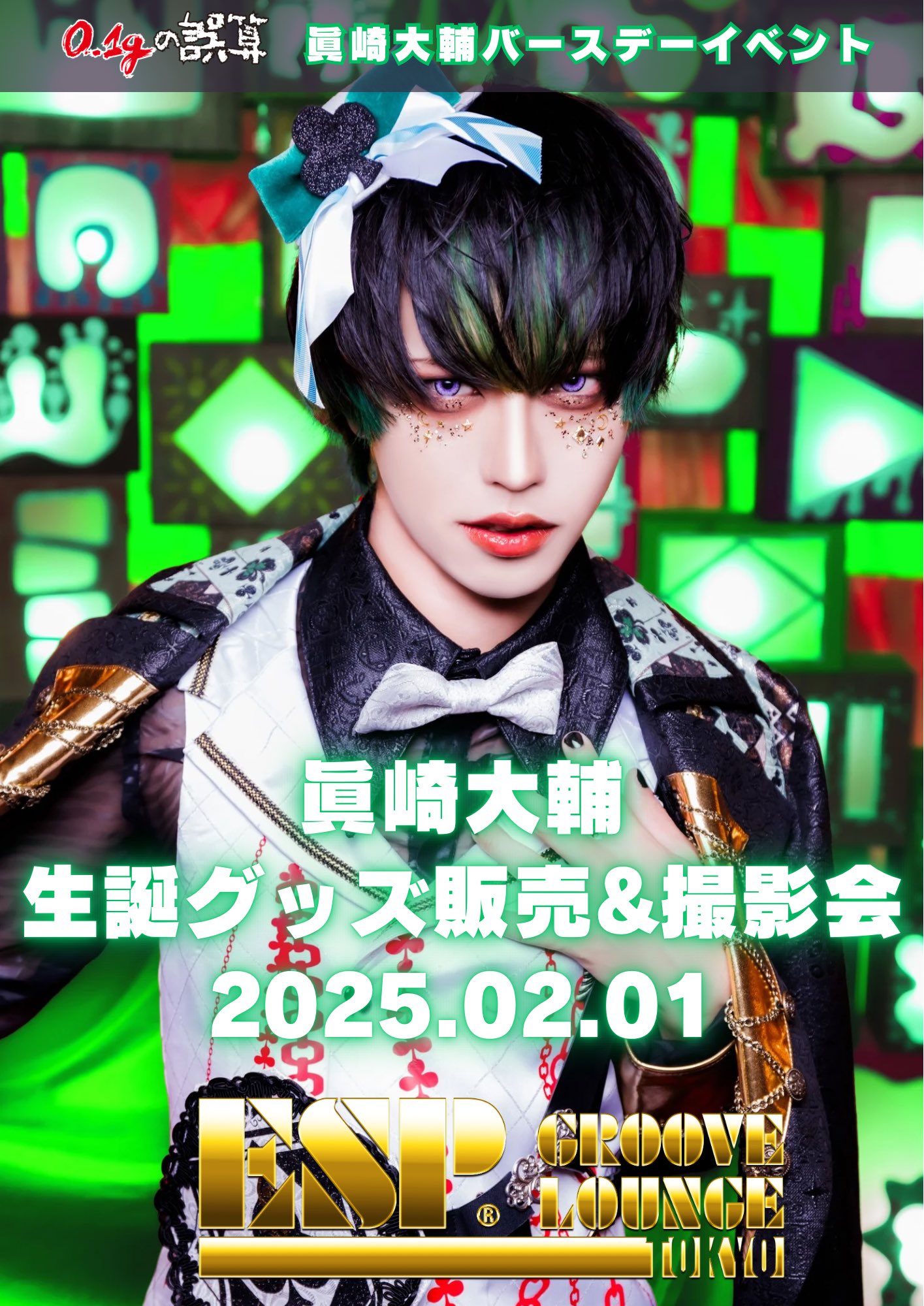 人気メーカー・ブランド 0.1gの誤算official on X その他