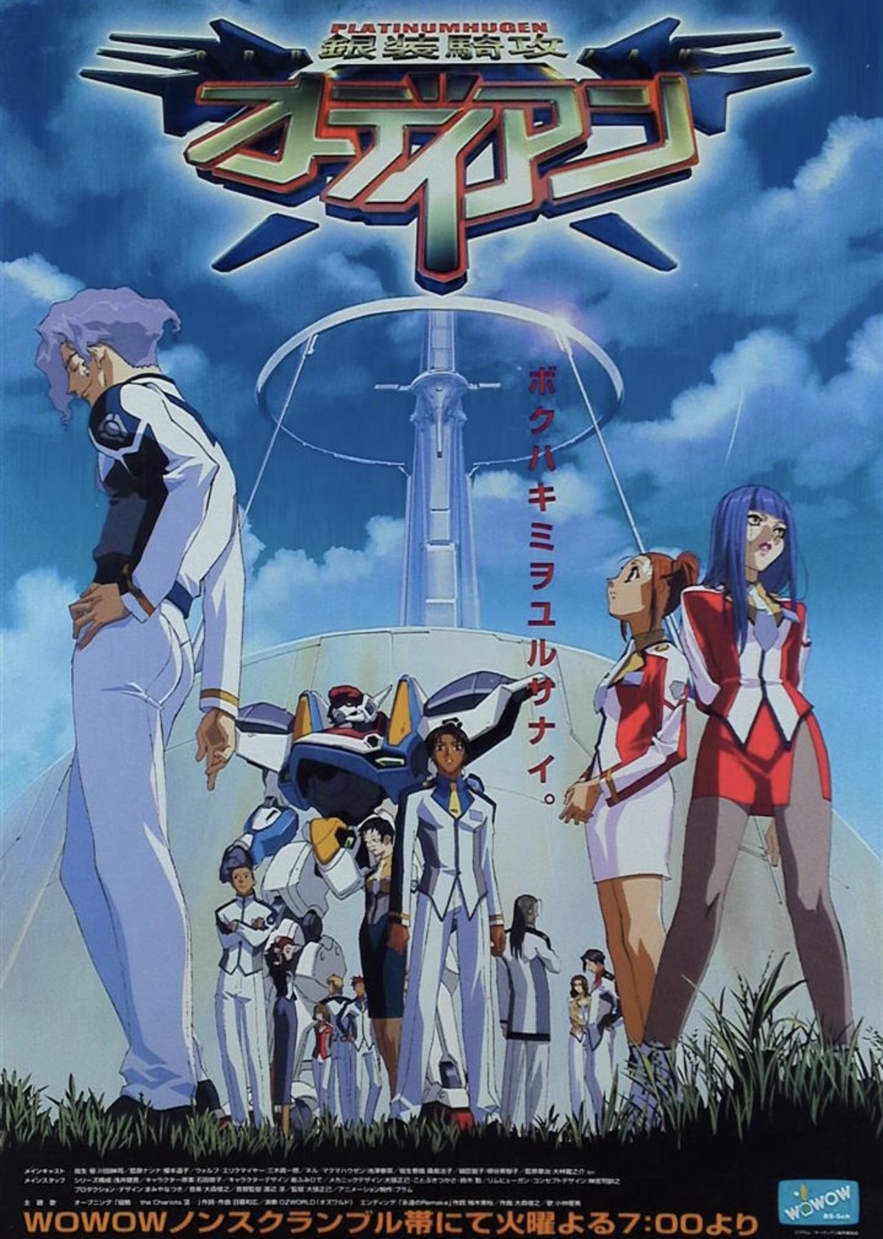 銀装騎攻オーディアン 13巻セット　BOX2の箱付き 大張正己 /Masami Obari on X: 