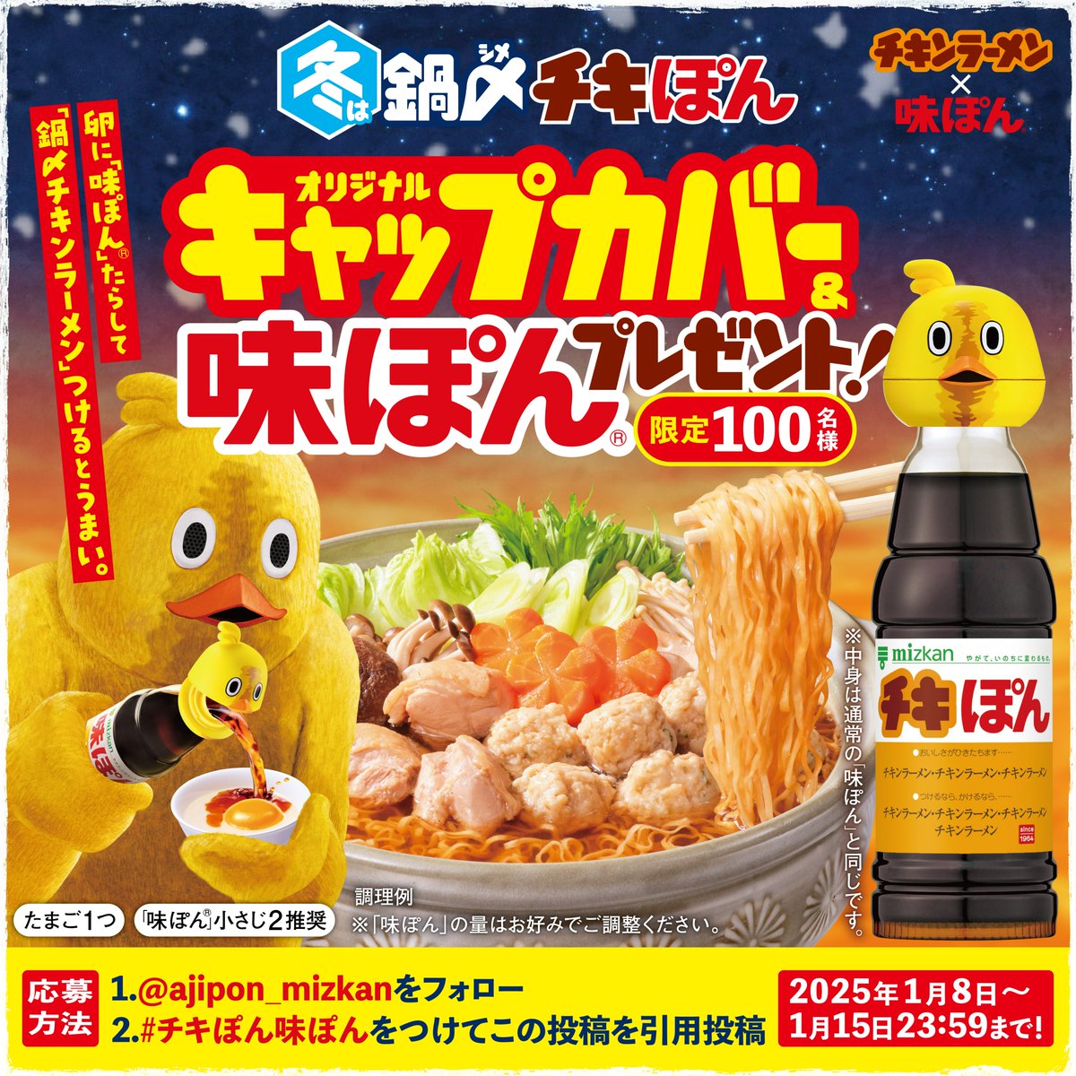 チキンラーメン ひよこちゃん (@nissin_hiyoko) / X チキンラーメン ひよこちゃん (@nissin_hiyoko) / X
