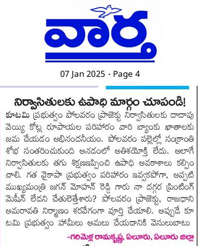 ramakrishna (@rkgarimella) on Twitter photo .<a href="/IamSirishaDevi/">Miriyala Sirisha Devi</a> <a href="/Itdprampachoda/">Itdprampachodavaram</a> <a href="/iTDPKOYYALAGUD2/">iTDP@KOYYALAGUDEM</a> <a href="/MEIL_Group/">Megha Engineering and Infrastructures Ltd</a> <a href="/iamkandula/">Ramesh Kandula</a> <a href="/TennetiKrshnaMP/">Krishna Prasad Tenneti IPS (R). MP Bapatla.</a> <a href="/KazaVk/">Kaza Vk Ramabrahmam</a> <a href="/naralokesh/">Lokesh Nara</a> <a href="/OfficeofNL/">Office of Nara Lokesh</a> <a href="/YSRCParty/">YSR Congress Party</a> <a href="/MlaTellam/">Balaraju_Tellam_MLA_Polavaram_YSRCP</a> <a href="/polavaram_ysrcp/">SHAIK SUBHANI</a> <a href="/StylishRaju11/">RAJU YADAV YSRCP POLAVARAM</a> <a href="/BJP4RChodavaram/">BJP Rampachodavaram Assembly</a> <a href="/Carampachodavar/">CbnArmy Rampachodavaram</a> <a href="/Rampa_Janasena/">Rampachodavaram Janasena</a> <a href="/AdavhRCVM/">adavh rampachodavaram</a> @NagulapalliYSRC <a href="/varma000007/">Kumar</a> <a href="/drmahishmak/">Dr.మహిష్మ.కె</a> .<a href="/IamSirishaDevi/">Miriyala Sirisha Devi</a> <a href="/Itdprampachoda/">Itdprampachodavaram</a> <a href="/iTDPKOYYALAGUD2/">iTDP@KOYYALAGUDEM</a> <a href="/MEIL_Group/">Megha Engineering and Infrastructures Ltd</a> <a href="/iamkandula/">Ramesh Kandula</a> <a href="/TennetiKrshnaMP/">Krishna Prasad Tenneti IPS (R). MP Bapatla.</a> <a href="/KazaVk/">Kaza Vk Ramabrahmam</a> <a href="/naralokesh/">Lokesh Nara</a> <a href="/OfficeofNL/">Office of Nara Lokesh</a> <a href="/YSRCParty/">YSR Congress Party</a> <a href="/MlaTellam/">Balaraju_Tellam_MLA_Polavaram_YSRCP</a> <a href="/polavaram_ysrcp/">SHAIK SUBHANI</a> <a href="/StylishRaju11/">RAJU YADAV YSRCP POLAVARAM</a> <a href="/BJP4RChodavaram/">BJP Rampachodavaram Assembly</a> <a href="/Carampachodavar/">CbnArmy Rampachodavaram</a> <a href="/Rampa_Janasena/">Rampachodavaram Janasena</a> <a href="/AdavhRCVM/">adavh rampachodavaram</a> @NagulapalliYSRC <a href="/varma000007/">Kumar</a> <a href="/drmahishmak/">Dr.మహిష్మ.కె</a>