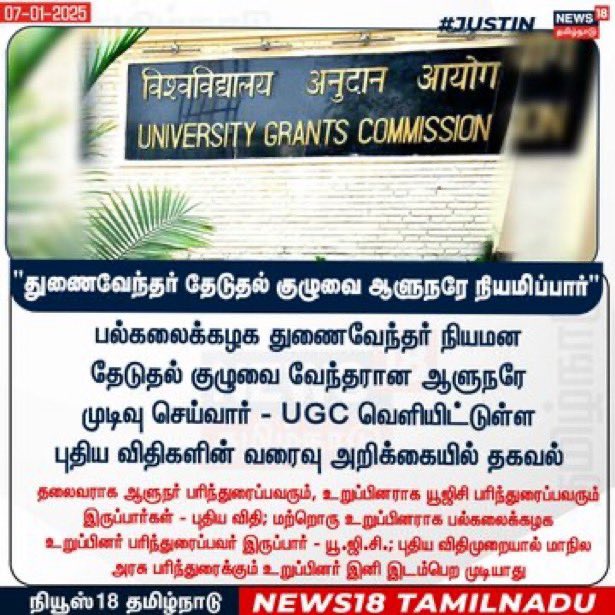 aSmallSharp's tweet image. நாம் போராட வேண்டியது இதற்கு எதிராகத்தான்…

ஒன்றிய அரசுங்கிற பேர்ல இவனுக மாபியாவா மாறிட்டானுக 😡😡😡

#UGCRegulation #ModiKeAchheDin 
#GetOutRavi #RNRavi