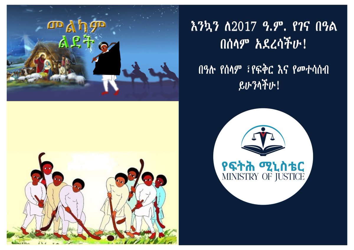 FDRE Ministry of Justice ኢ.ፌ.ዴ.ሪ ፍትህ ሚኒስቴር (@mojethiopia) on Twitter photo 