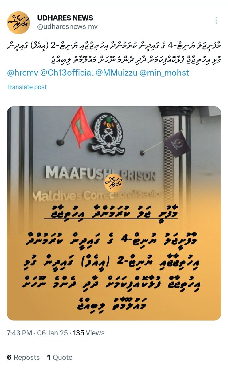 Meedhoomeehaa's tweet image. @MMuizzu @HeenaWaleed @Banafsaa
@hrcmv @MvCrisis @MVNoosBreaking
@udharesnews_mv @AdhadhuMV @raajjemv
@Javiyani_MV @min_mohst @abbas_sharyf
@Mohamedshaheem1 

ރައީސް @MMuizzu  ބުނެފައި ވަނީ ތިމަންނައާއި ހަމައަށް ކަމެއްއައިސްފިނަމަ އެކަމެއް ބަލާނަން...

#EndVaanuvaa