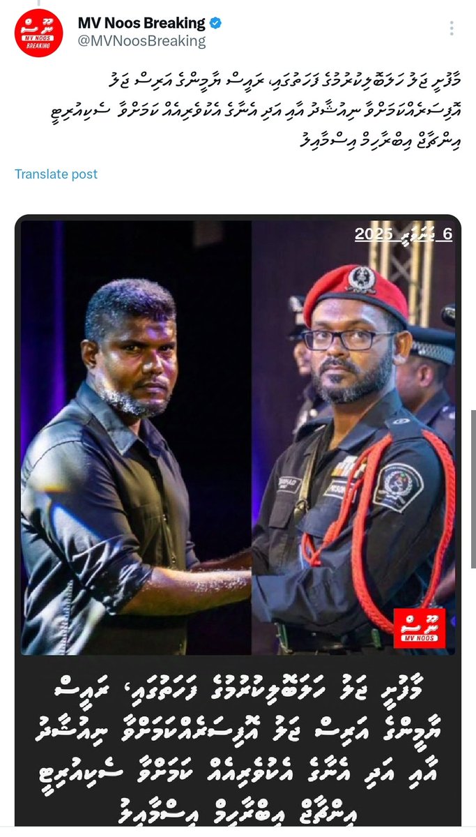 Meedhoomeehaa's tweet image. @MMuizzu @HeenaWaleed @Banafsaa
@hrcmv @MvCrisis @MVNoosBreaking
@udharesnews_mv @AdhadhuMV @raajjemv
@Javiyani_MV @min_mohst @abbas_sharyf
@Mohamedshaheem1 

ރައީސް @MMuizzu  ބުނެފައި ވަނީ ތިމަންނައާއި ހަމައަށް ކަމެއްއައިސްފިނަމަ އެކަމެއް ބަލާނަން...

#EndVaanuvaa