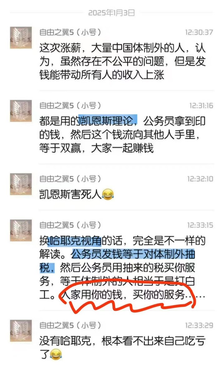 凯恩斯：体制内涨薪，能带动体制外收入上涨。 哈耶克：公务员发钱，等于对体制外抽税。 和珅应该是凯恩斯主义者。 😅