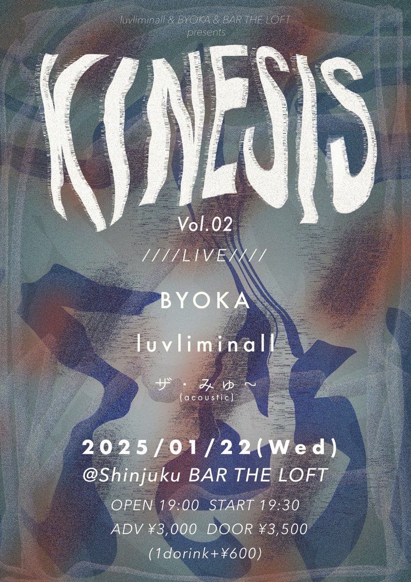 【 出演者追加 】

1/22 wed.

“KINESIS Vol.2”
luvliminall &amp; BYOKA &amp; BAR THE LOFT presents

新宿BAR THE LOFT

OPEN 19:00/STRAT 19:30
adv￥3,000

BYOKA
luvliminall
ザ・みゅ～(acoustic)

t.livepocket.jp/e/qfjb1