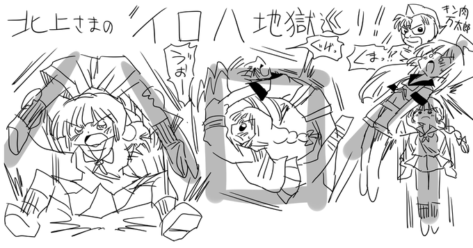 わんどろ768 艦これ 北上サマのイロハ地獄巡り 