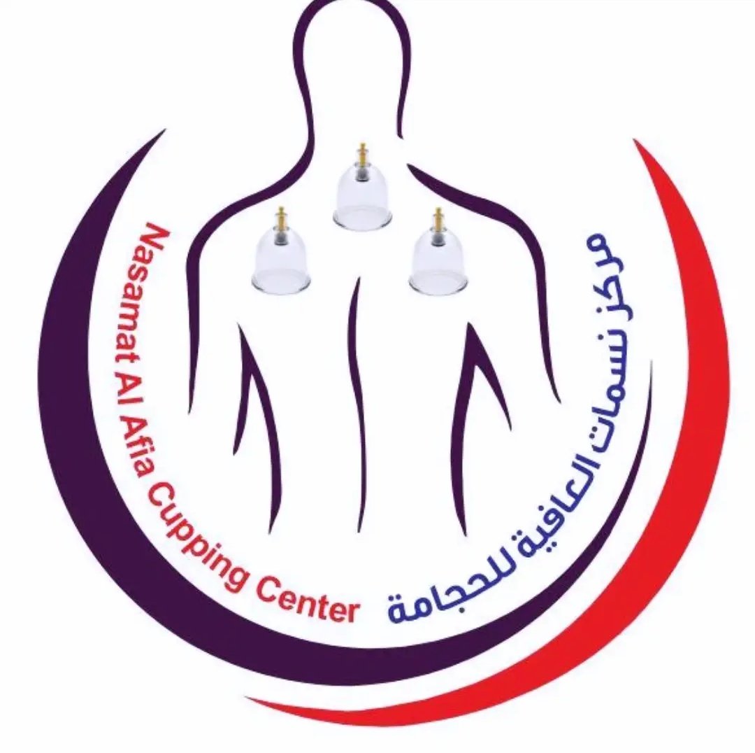 مركز نسمات العافية للحجامة ✅️ 
الإمام البخاري بجوار الركن العسكري 👌
قسم للرجال 🙎‍♂️قسم للنساء 🙎‍♀️