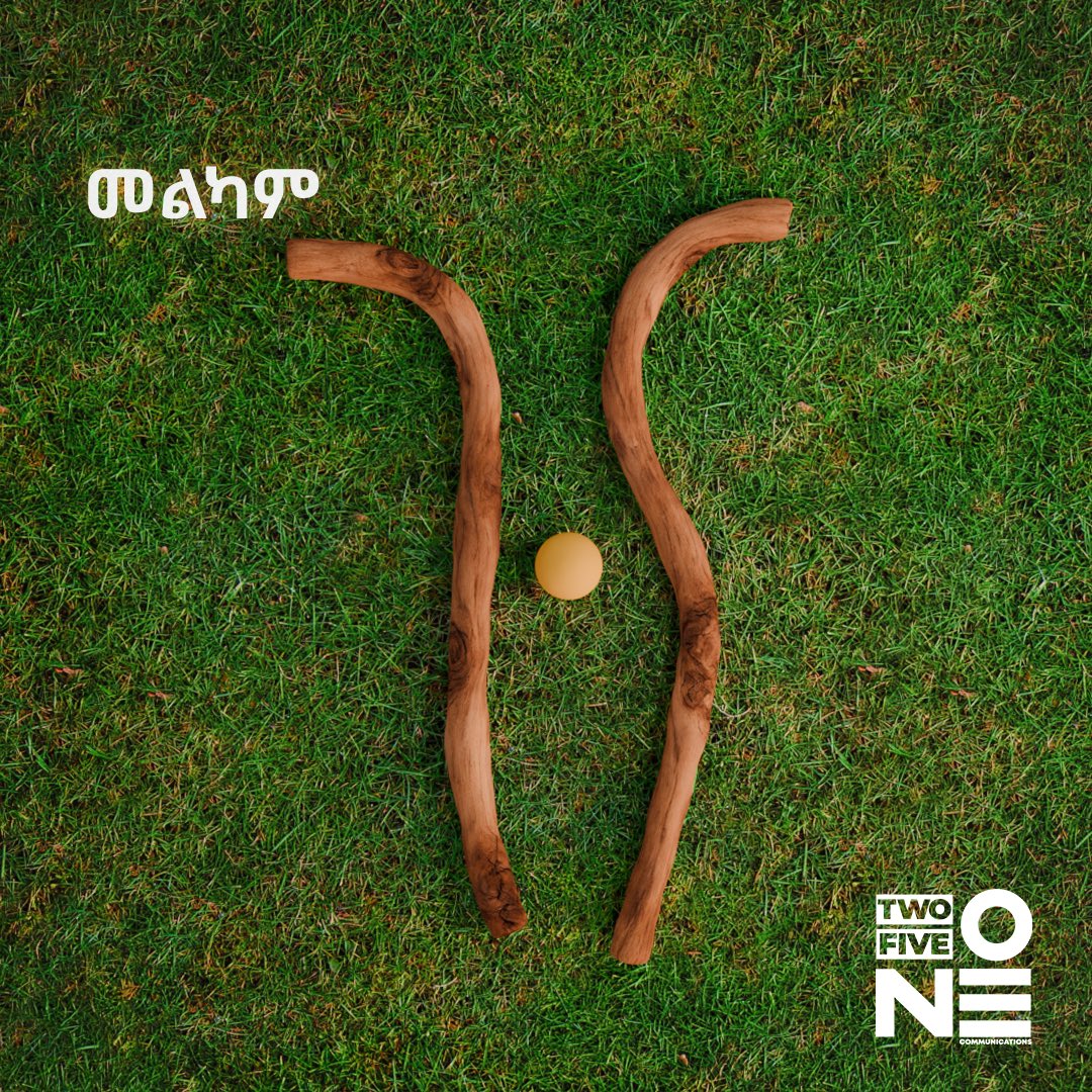 251Comms's tweet image. መልካም የገና በዓል 🙏