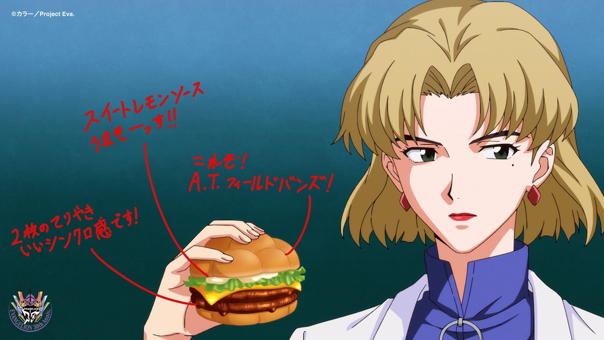 McDonaldsJapan's tweet photo. 迷わず、かじリツコう。 https://t.co/Z05SanSMaf