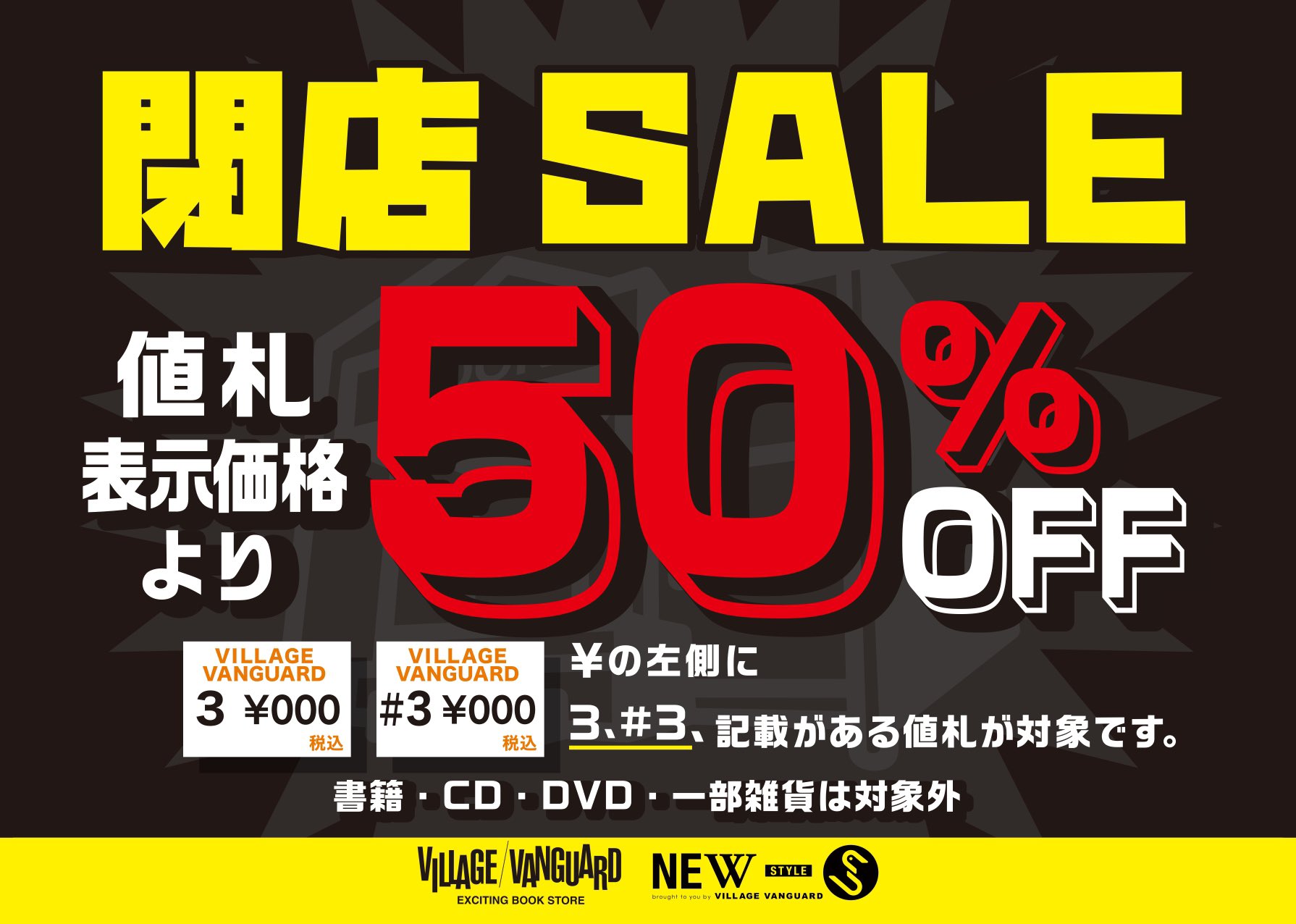 改装閉店！ CP9の閉店とFACTORYリニューアルのお知らせ｜Chili Parlor 9