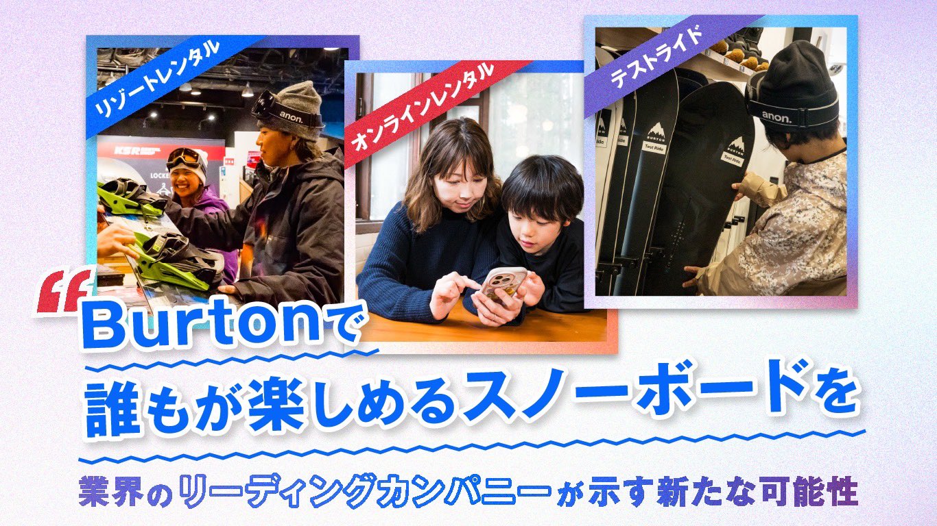 Burton Japan (@burton_japan) / X Burton Japan (@burton_japan) / X