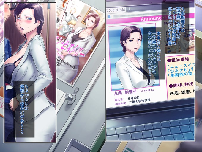 職場でもチンポが欲しい某公〇放送アナウンサー 