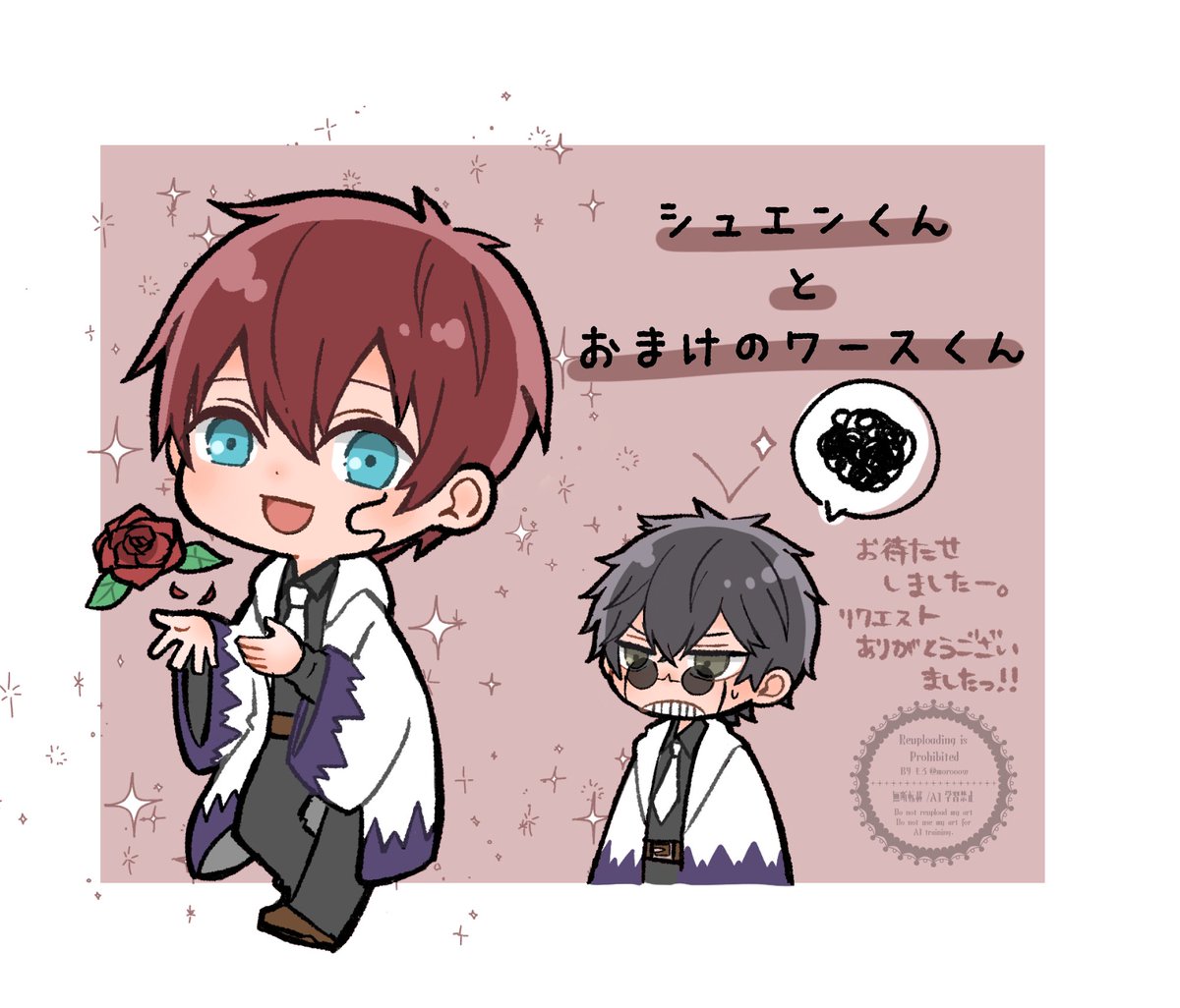 リクエストの🌹くん！
遅くなったので、ごめんなさいの気持ちで描いた🕶️くんを添えて…。
久しぶりに描いたので可愛すぎた。