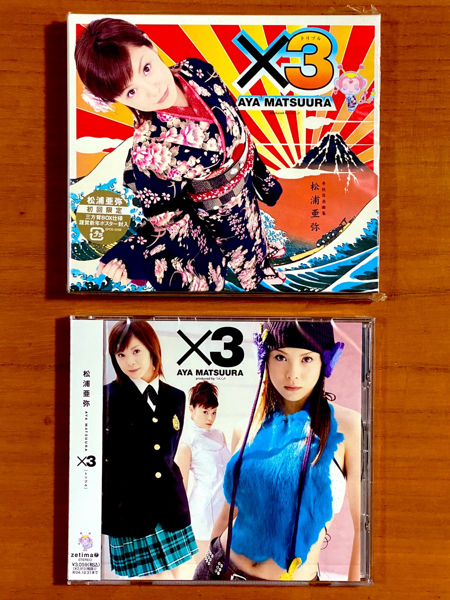 元日で発売から21年！ 2004年1月1日 発売 【×3/松浦亜弥】 告知