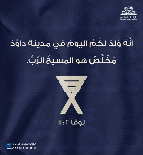 MarminaFleming's tweet photo. كل عام وانت بخير
#عيد_الميلاد_المجيد 
٢٠٢٥م https://t.co/9PVfuN5oIR