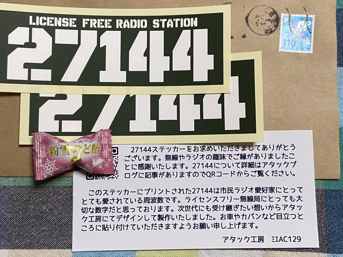 27144ステッカー着弾
アタックさんありがとうございました😊