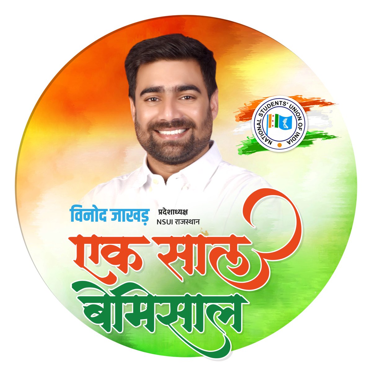 Kishan Berwal tweet media