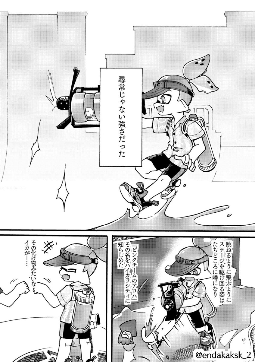 新刊サンプル（1/2） | やまもと さんのマンガ | ツイコミ(仮)